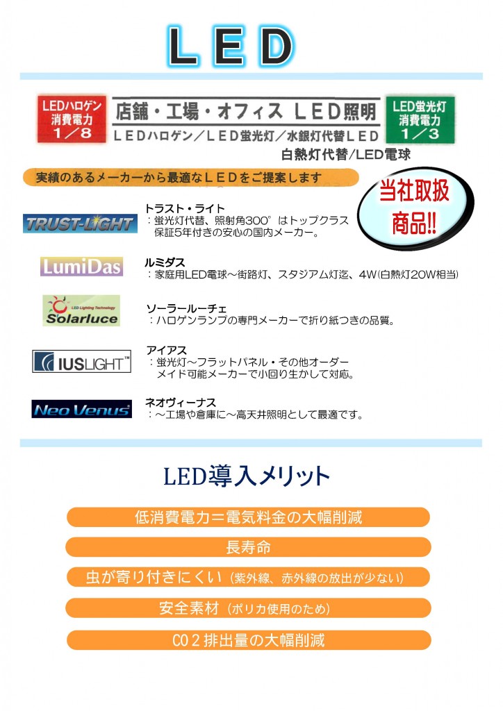 0-LED-nc