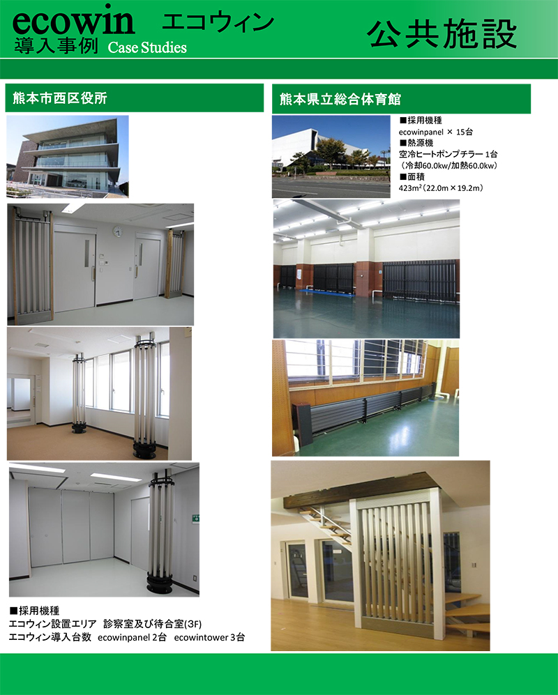 ecowin11