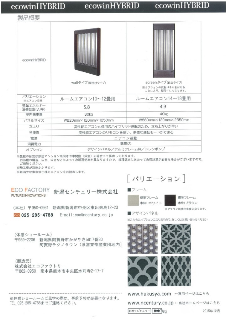 ecowin_2