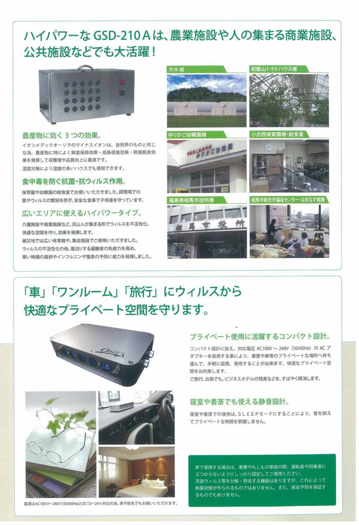 オーリラの活用事例